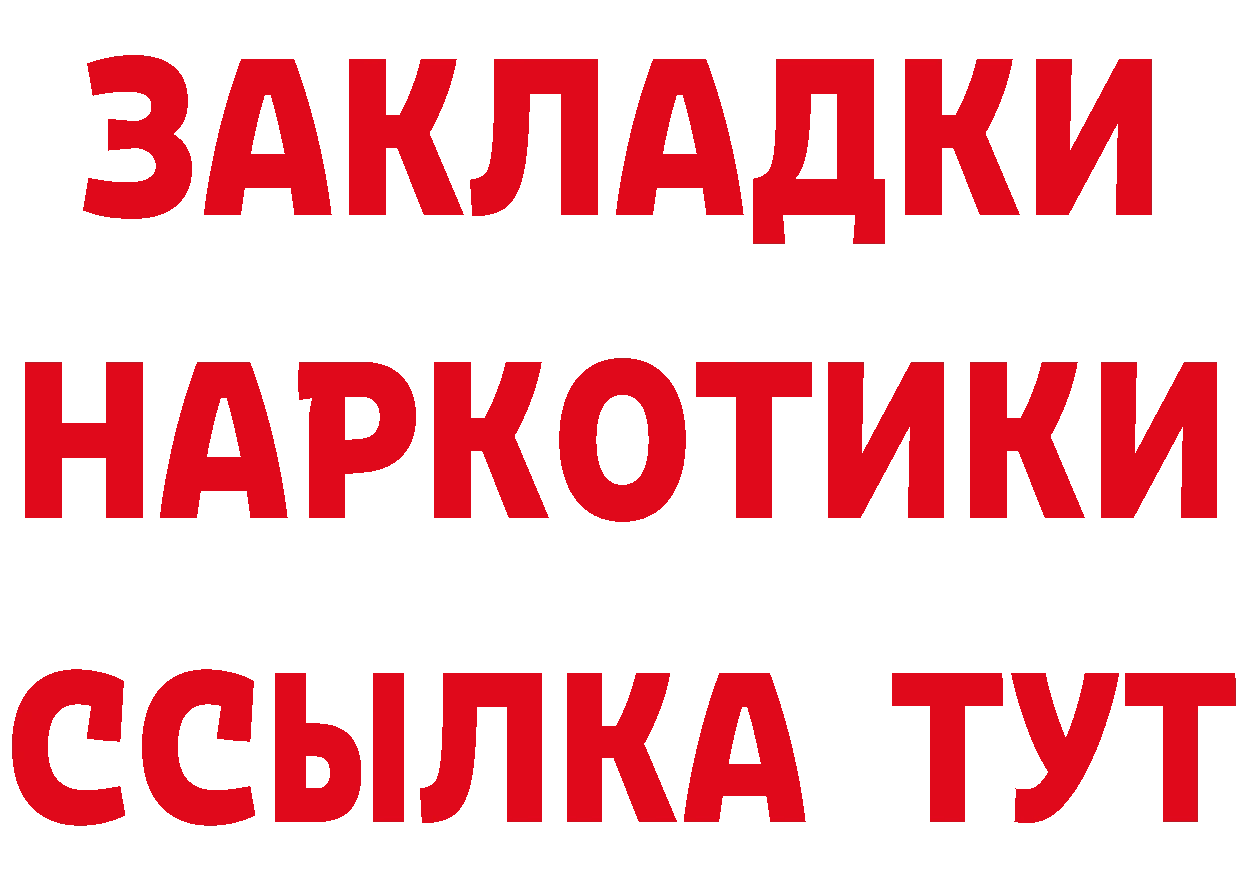 БУТИРАТ оксибутират ССЫЛКА дарк нет гидра Задонск